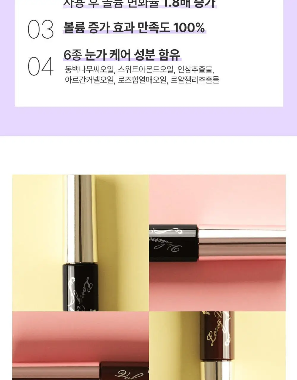 [롱래스팅] 키스미 프라임 마스카라 슈퍼 워터프루프 (단품) 상세페이지 13
